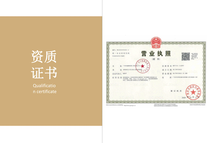 航峰展覽施工資質齊全