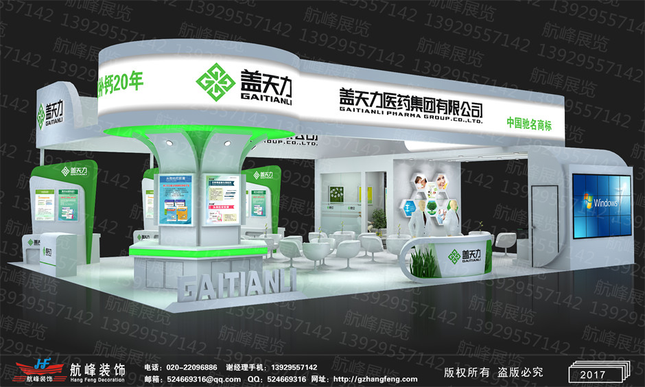 藥交會(huì)企業(yè)的展臺(tái)布置裝修方案