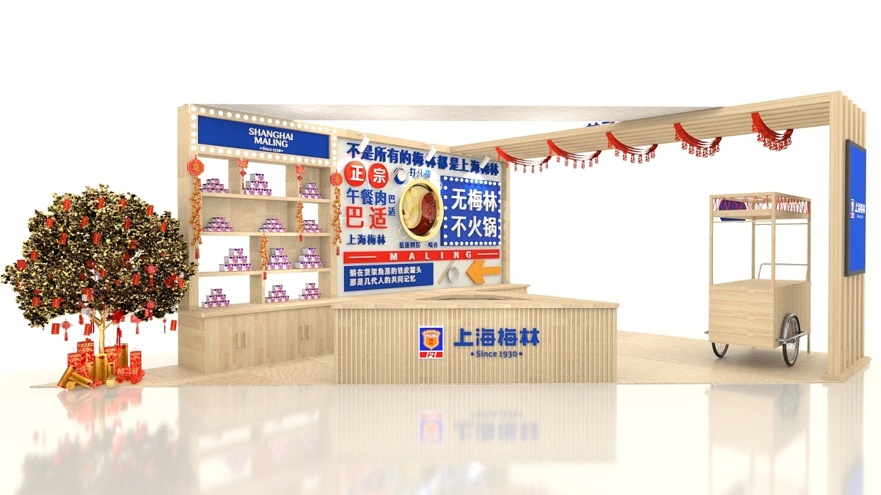 梅林午餐肉食品展展臺(tái)設(shè)計(jì)搭建案例分析