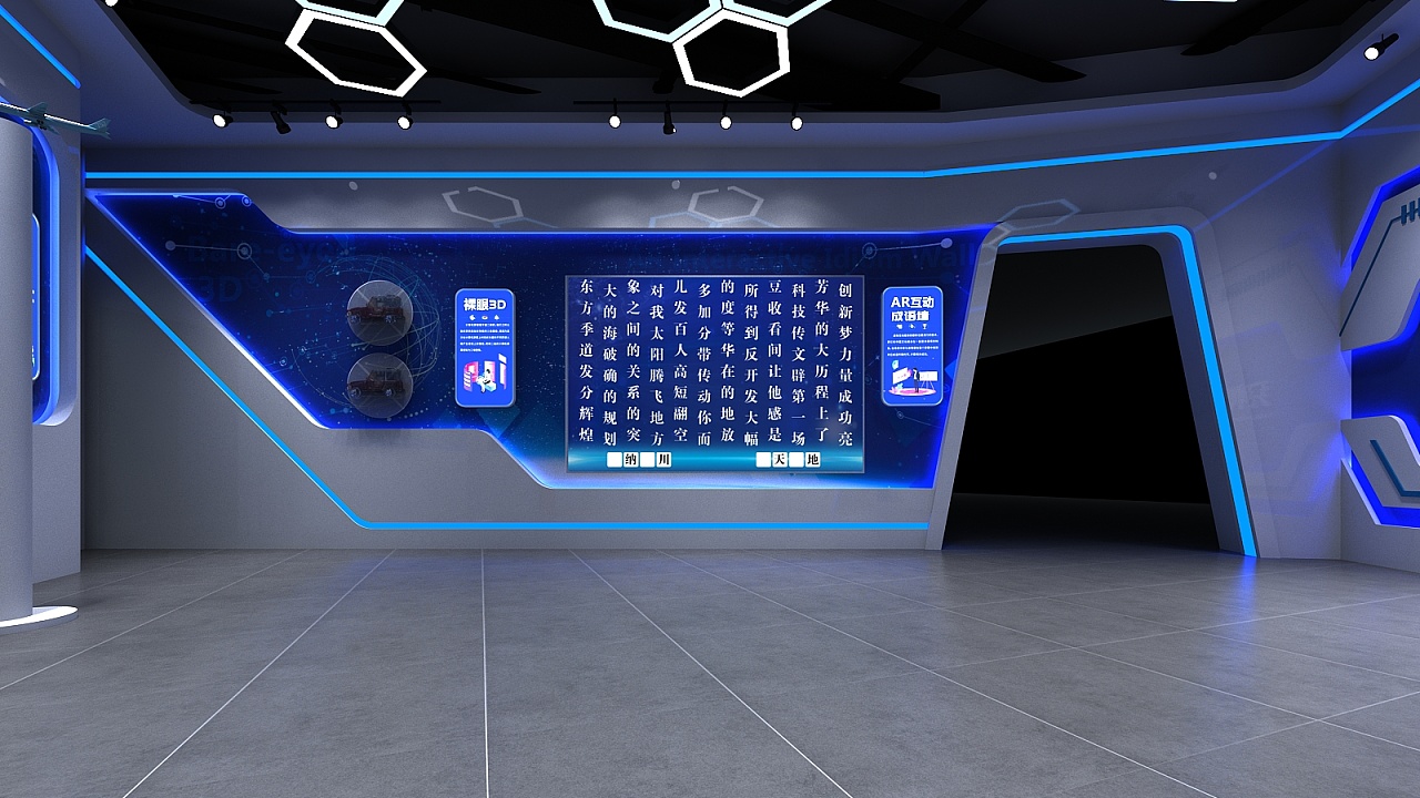 展會網展廳展臺設計搭建