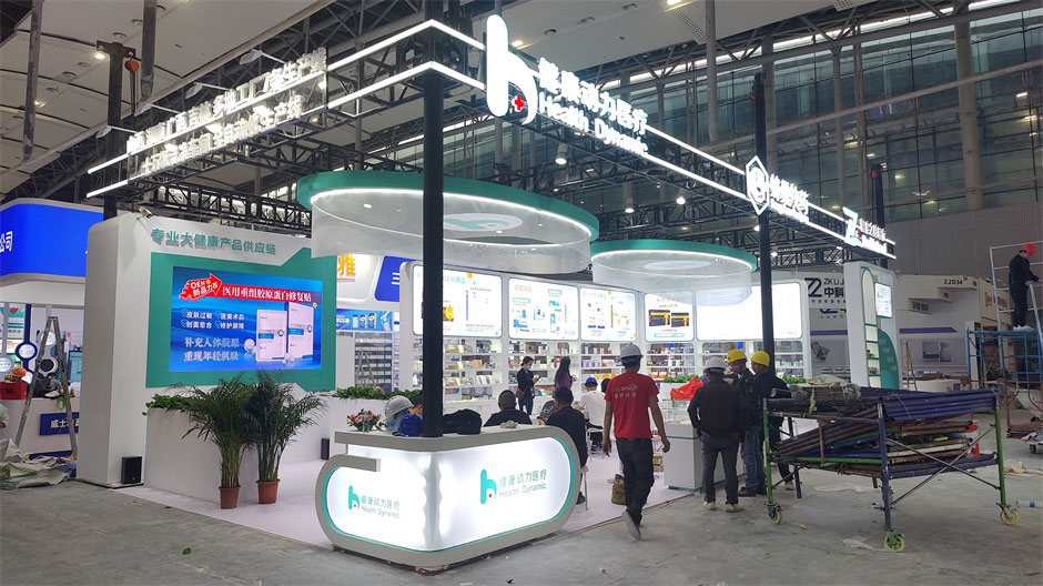 健康動力醫療展覽展臺搭建現場