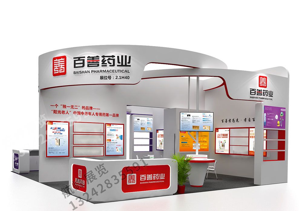 百善藥業與東方藥業聯合展位設計方案