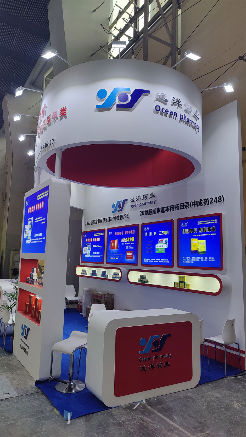 洛陽遠(yuǎn)洋藥業(yè)展覽展臺(tái)搭建現(xiàn)場