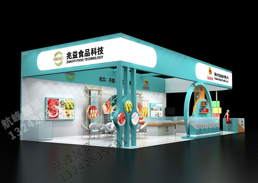 佛山寶益食品展位設計方案