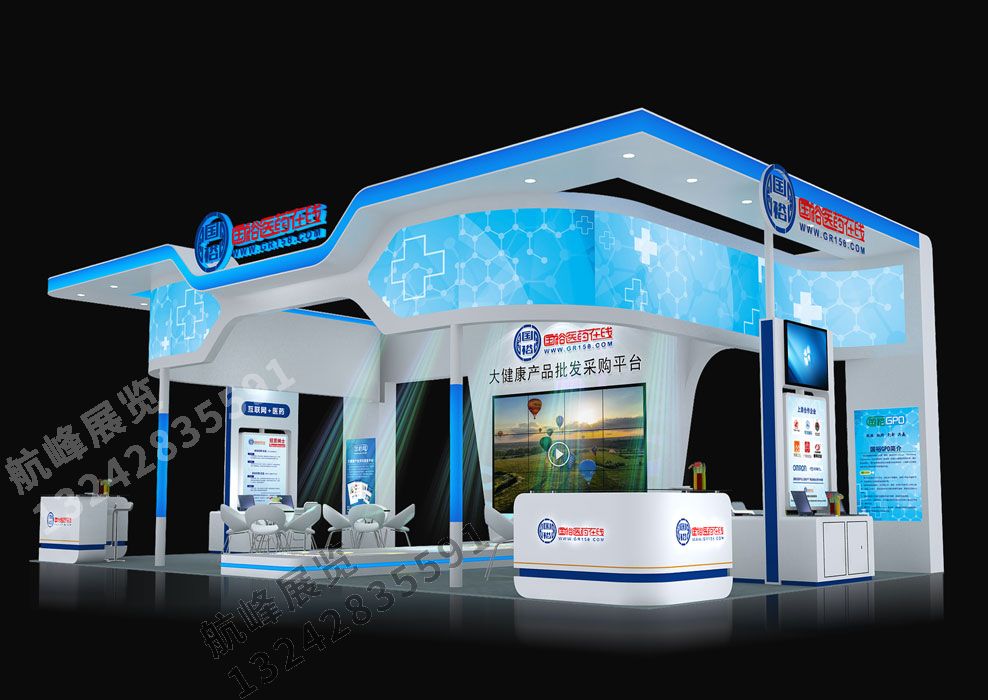 國裕醫藥展位設計方案