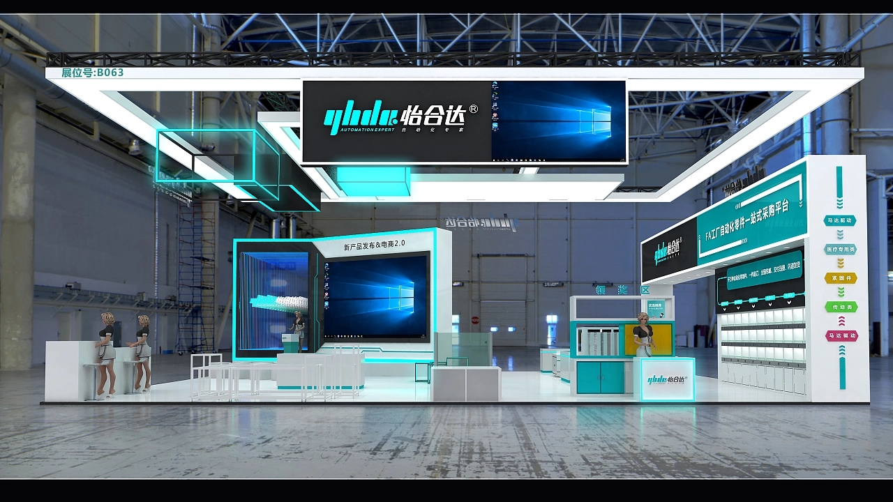 怡合達(dá)廣州國際先進(jìn)制造與智能工廠展覽會(huì)展臺(tái)設(shè)計(jì)搭建案例分析