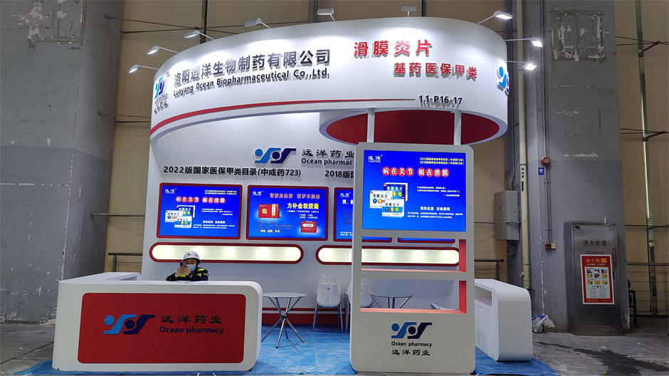 洛陽遠(yuǎn)洋藥業(yè)展覽展臺(tái)搭建現(xiàn)場