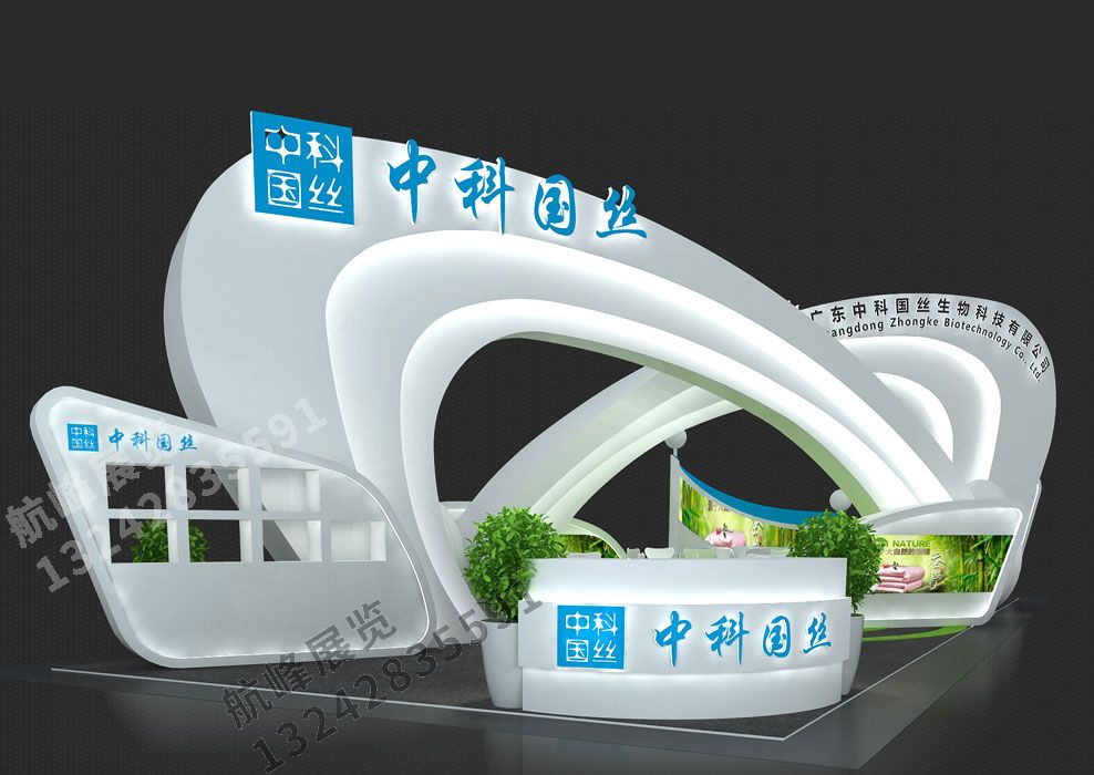 中科國絲展位設計方案