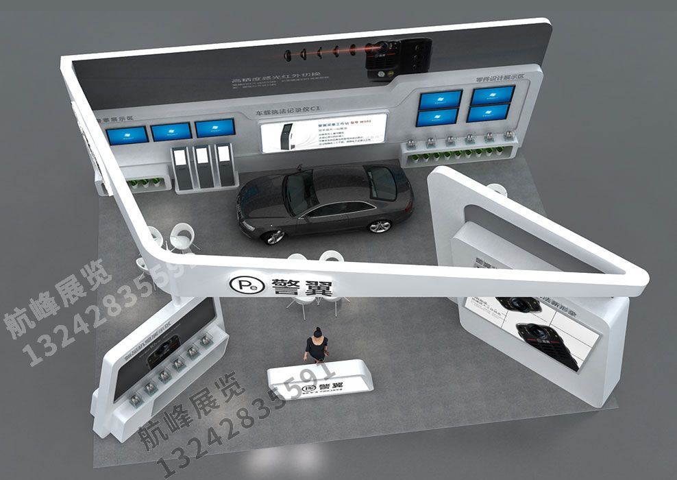 警翼展位設(shè)計(jì)方案