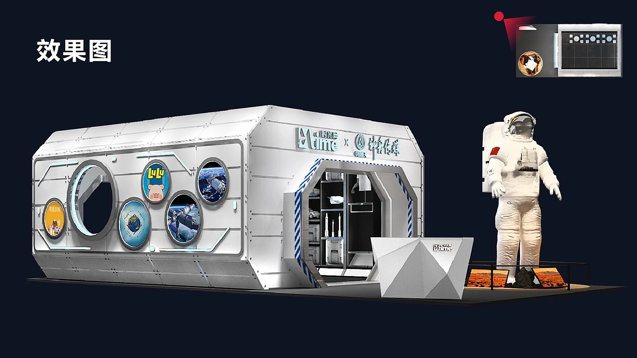 時光網(wǎng)航天展臺設計搭建案例分析